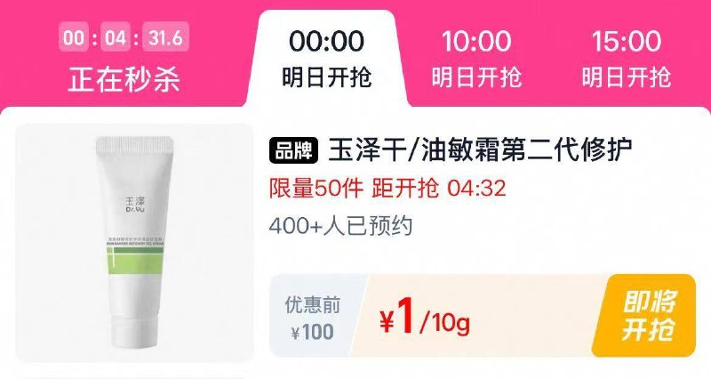 0点几个活动都去试试👇-0点丨饿了么搜：慢必赔拿超时一分钟兔単卡，看需-0点丨部分有0.01亓大众点评搜：点评大牌日-0点 大众点评搜:城市向导官写笔记抽美团外卖无门槛丨-0点丨淘宝：淘宝秒杀页面多窽好物秒杀1亓 ---每日红包 u.jd.com/0apPWo4
