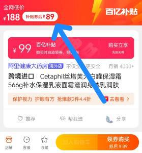89💵【百亿补贴直降】丝塔芙大白罐保湿霜566g)55fydse88vQ)/ CZ11//告别干燥肌💦让皮肤喝饱水囤几罐 轻松hold住季节变化