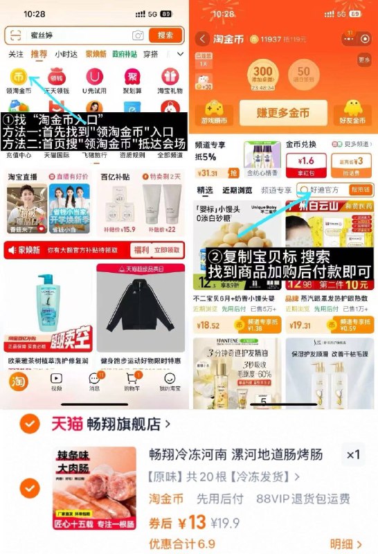 点右上角 进淘金币13元🉐20根 0.6/根❗畅翔.辣条火山石脆皮烤肠辣条味的 辣过瘾贼香这个火山石烤肠真的无敌外面怎么也得卖五块以上~-9/fSJZ4UJYW64// AA11