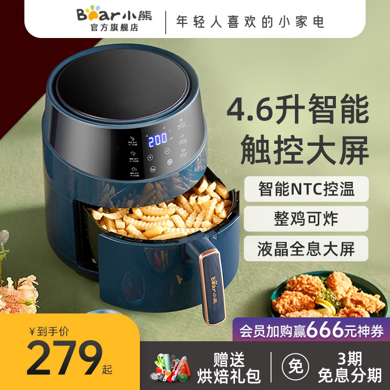 10点开始 拍下209元【小熊电器官方旗舰店】智能全息触控空气炸锅4.6L￥3ZOE2962O2E￥/ 烤箱/煎锅/面包机能做的它都能做 健康轻食好吃不胖使用很方便 易清洗 吃货神器