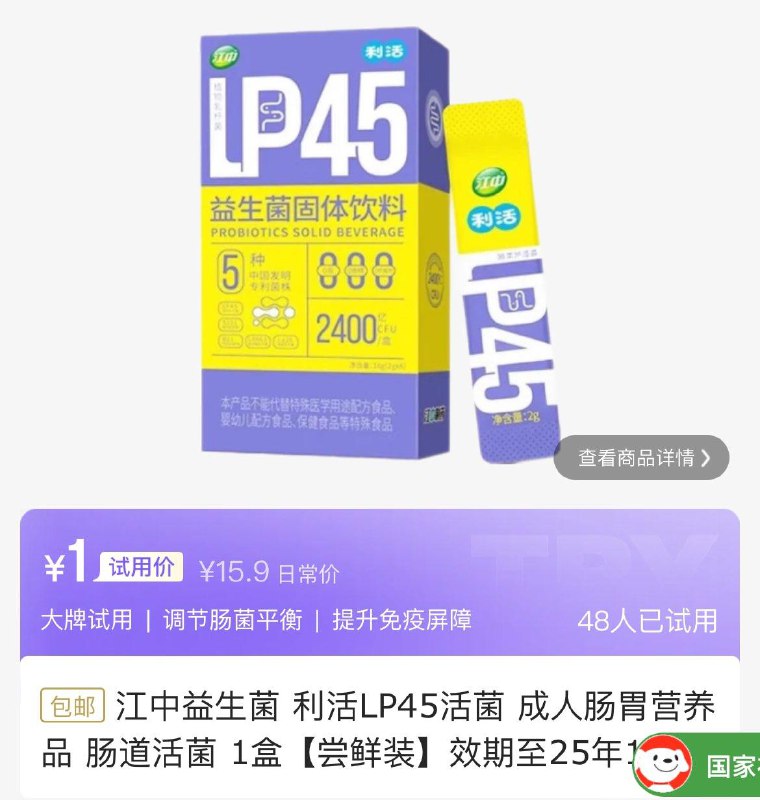 试用1