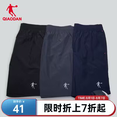 38💵 乔丹官方旗舰店乔丹夏季休闲梭织运动短裤)W3ejdvu4xCF)/ CZ11//