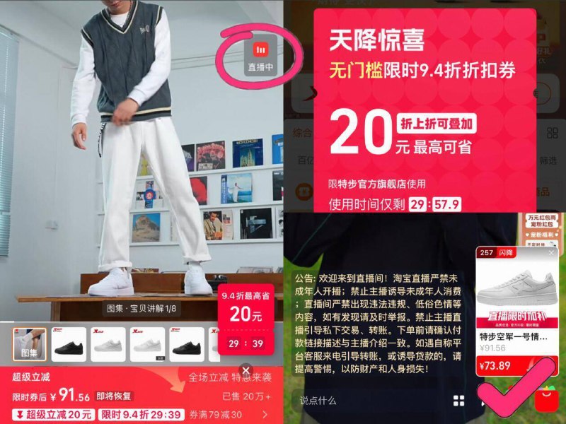 ①先领弹出的礼金②点进店铺啵啵间再拍才对73.8💰特步空军一号板鞋需叠店铺9折券 天降福袋9/tGCD4TrBOGd// AA11