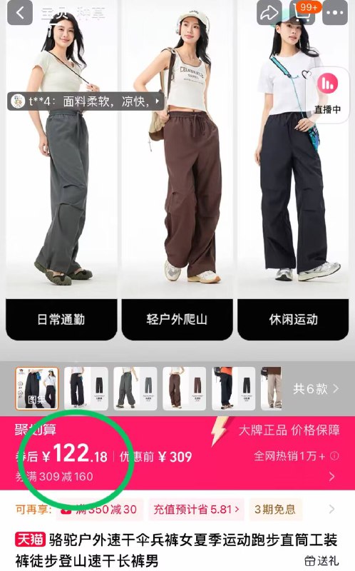 💰122元！需叠淘礼金【骆驼】情侣速干伞兵裤又酷又飒不闷热 防晒还凉快大牌骆驼👆防水又hin透气！跑步、健身穿它都特别合适~-9/PS2243Oy35w// AA11