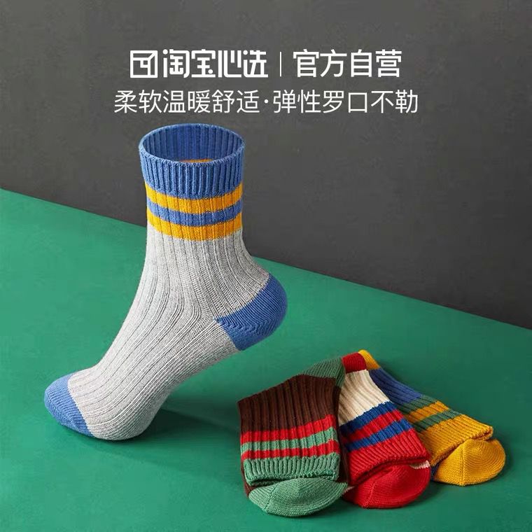 10件 任拍10件，29.9元 【淘宝心选】官方自营男女秋冬季中筒袜超多款(EkLXcvVsQEw)/ 每天三次 