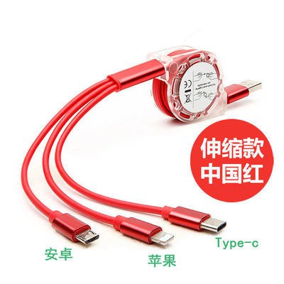苹果数据线安卓多功能伸缩Type-c华为OPPO充电线器三合一通用快充，1.9元
