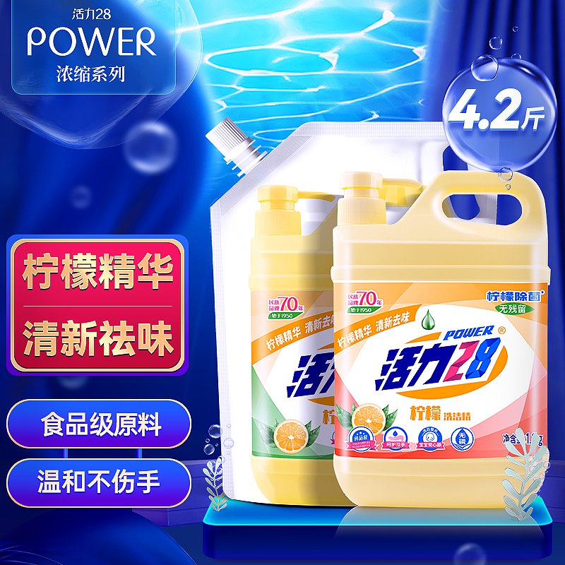 0点后下单 先领券11.9元活力28生姜柠檬洗洁精共2100g￥VQX92Q9QLQ1￥/