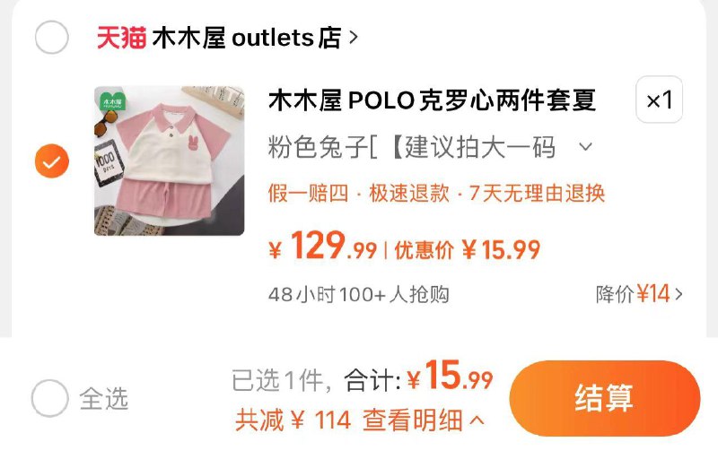 15.99亓 木木屋outlets店木木屋Polo衫 短裤2件套/ CZ5583 /vKNYWATEbko//:/ CZ00
