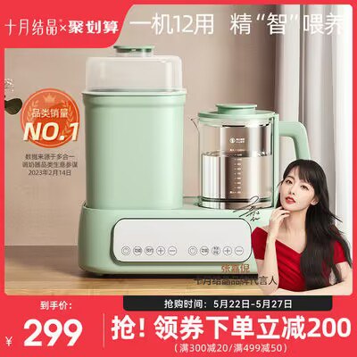 199亓 十月结晶恒温热水壶多合一智能带烘干)7gjIdoH8ieH)/ CZ11//