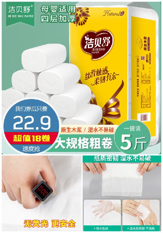 【足足18卷】家用无芯印花卷纸原价24.9元【券后22.9元】包邮