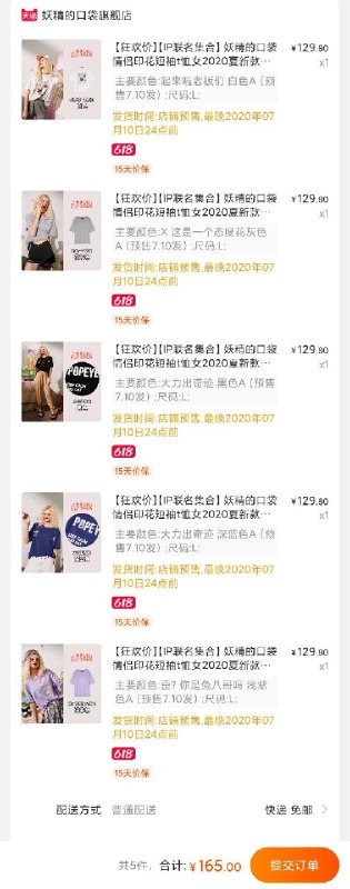折合33元一件，好价了承包了整个夏天的短袖了也可以和朋友拼单~
