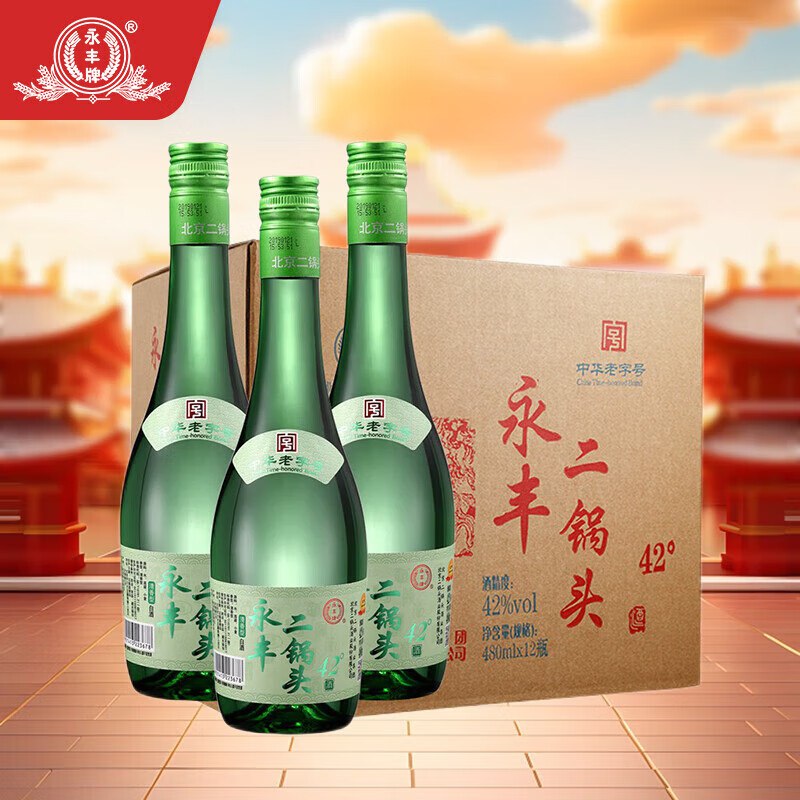 永丰牌白酒合集①北京二锅头 清雅绿波480ml*12瓶