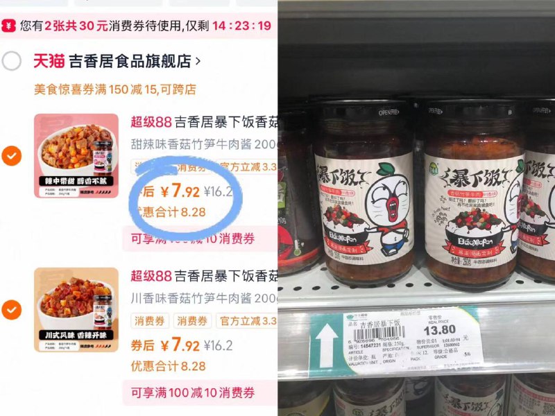 拍②瓶15.8💰仅7.9/瓶【吉香居】暴下饭酱合集超强下饭神器！吃嘛嘛香有它配菜什么的都不需要！-9/4fhX4iTUERR// AA11