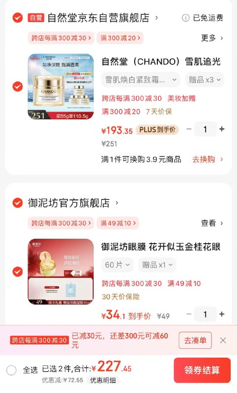 御泥坊 花开似玉金桂花眼膜60片/瓶拍1 