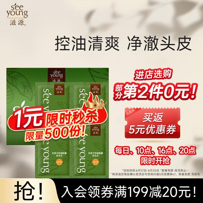 滋源1亓，凑单