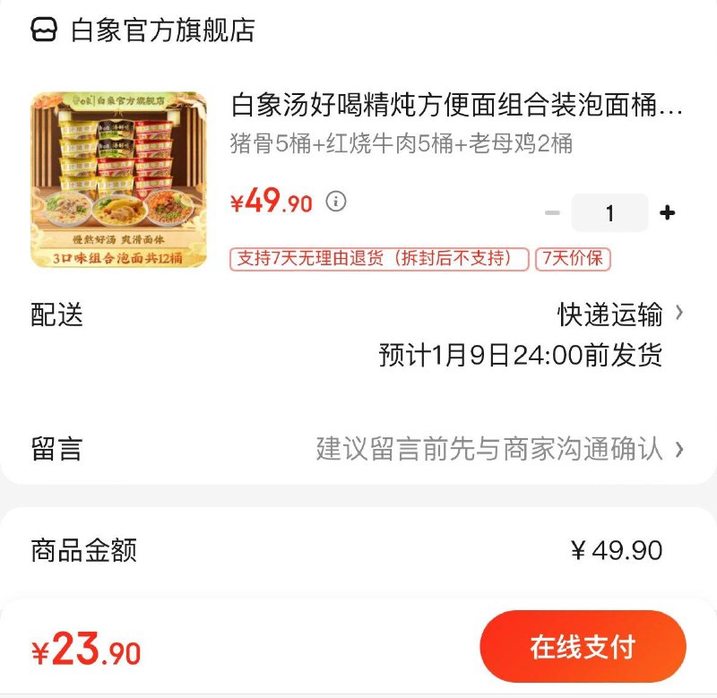 领2张券叠省钱卡更低