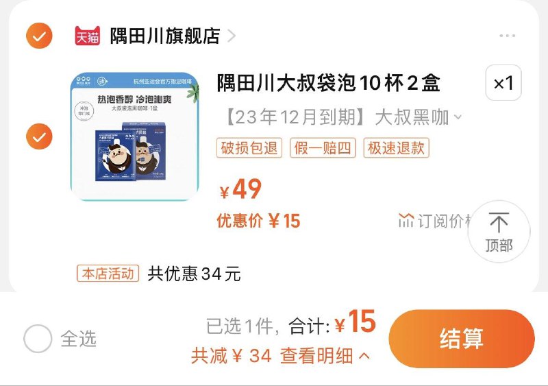 15💵 隅田川旗舰店【限量赠送梅森杯*1】隅田川冷萃大叔黑咖啡20杯/ CZ0001 /)Fc3CdAot9p5)//