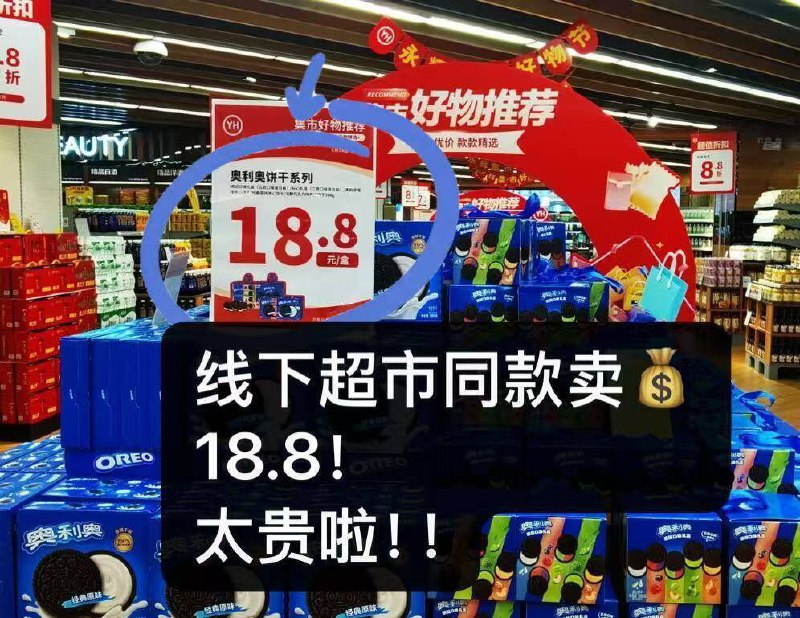 快快奥利奥补货了速度锁18.8亓到手776g，随时黄下单留意返卡，别墨迹 ---每日红包 u.jd.com/0apPWo4