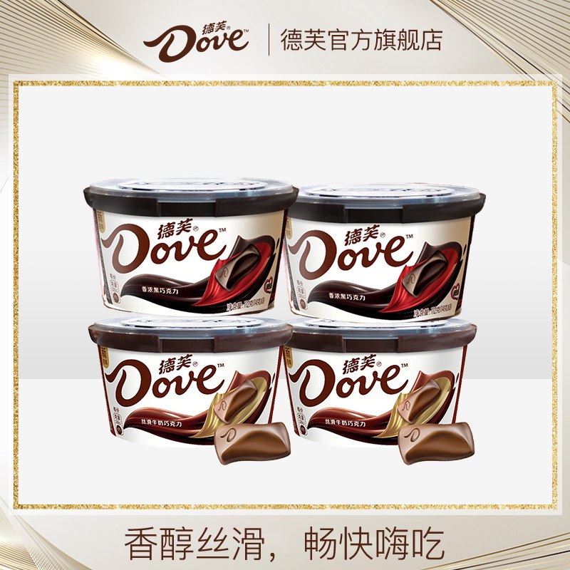 10点开始 拍下59.9元【德芙官方旗舰店】丝滑牛奶香浓黑巧克力4碗￥0yCD27EXNej￥/