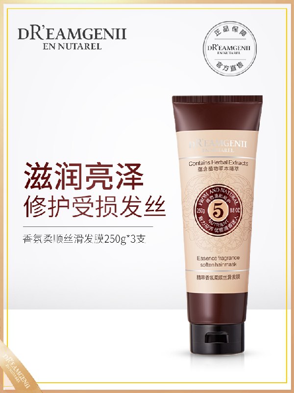3件 拍3件29.9元欧苏汀精粹发膜250g*3支(4DvccGgB1WL)/
