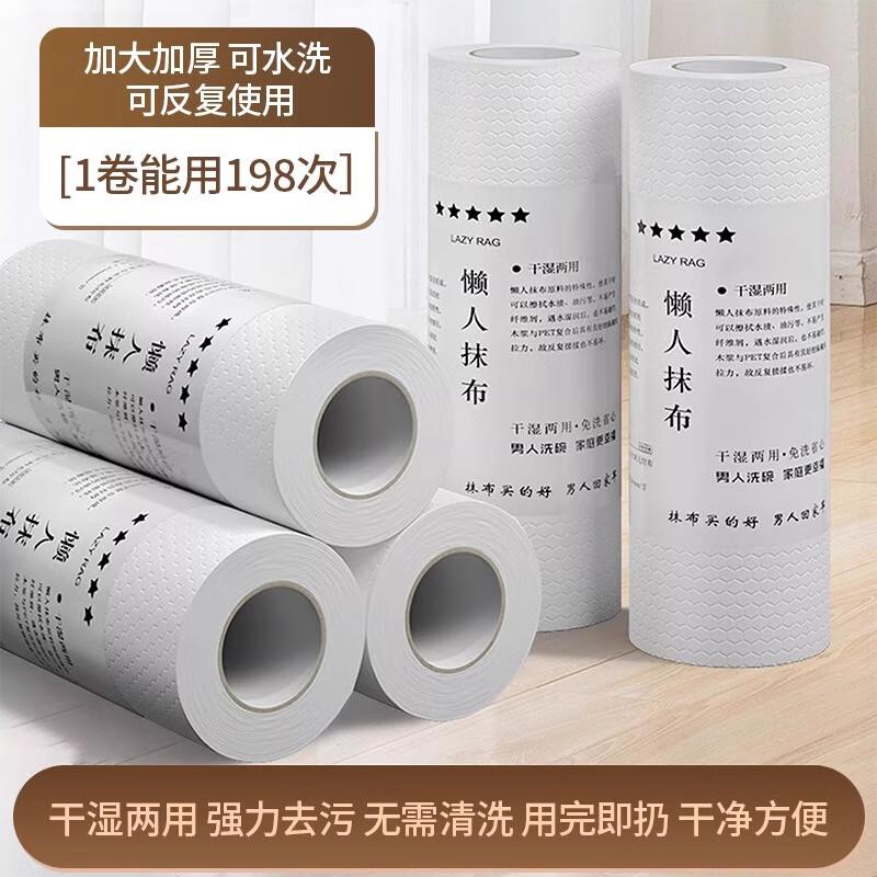 4.9元，加厚干湿两用去油吸水抹布