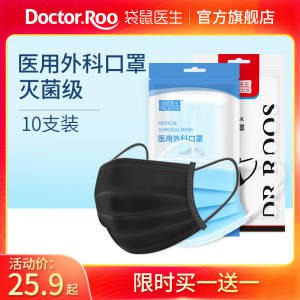 15.9元,最靠谱的口罩之一袋鼠医生 医疗口罩20只(qrNdch7VH6c)/