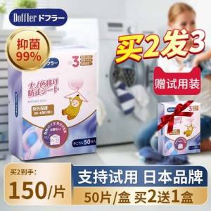 10.9元 防串色吸色洗衣片50片)EHY7dmsynvP)/ CZ11//
