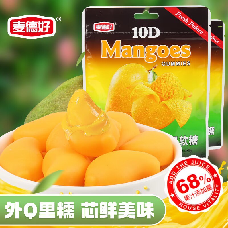 9.9元【麦德好旗舰店】68%果汁剥皮芒果软糖78g*3袋)pdbEdmZn9qB)/ CZ11//芒果/白桃/青提味抖音超火！