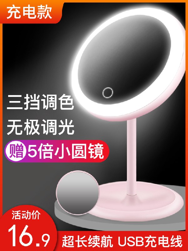 0点后下单 先领券9.9元化妆镜子led带灯美妆镜(rSCgcB6fIXb)/