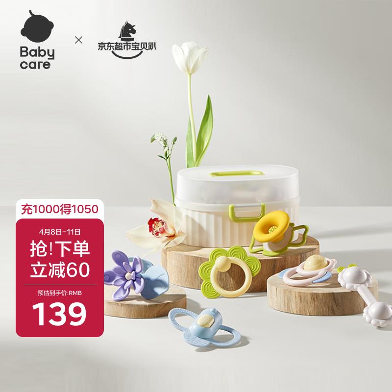 如有玩具5折券 入会领券 拍下7.51babycare手摇铃6件套