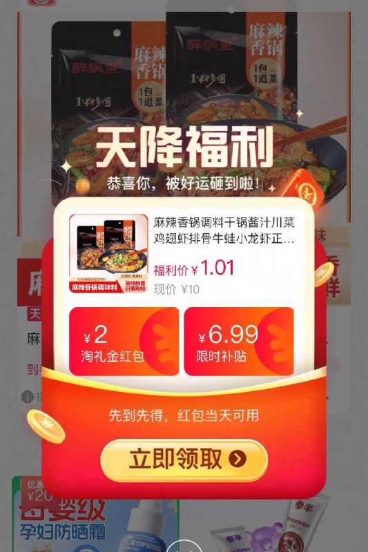 1亓💰‼️限时天降礼金家用炒料麻辣香锅料60g9/aOhYf0qF0vb// AA11  ---每日红包 u.jd.com/0apPWo4