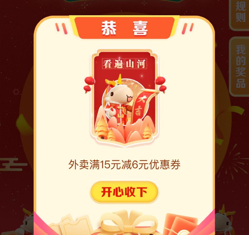 年货节 d.618day.com/HNY