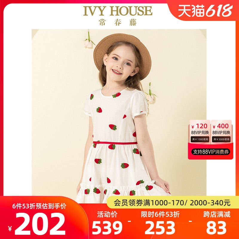 6件5.3折 IVY HOUSE常春藤折扣区可见1499-300分享券 0(E4ch2lo3uDe)/   需要的先去搞券