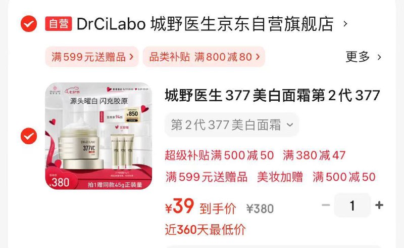 需要之前领过的200-20plus500-50券入会