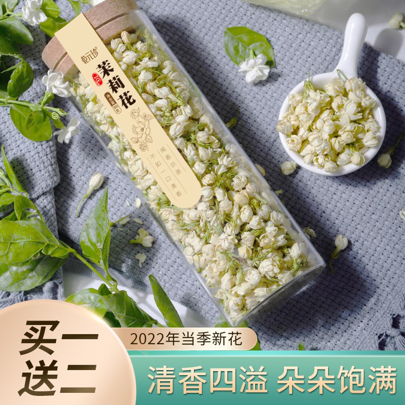 15.9元 乾元珍旗舰店浓香型茉莉花干花茶30g(CPRX2x2hUXQ)/ CZ11/