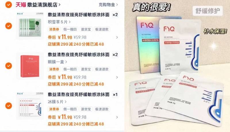 低至2.2/片❗敷益清合集拍5件59.9💰赠两片面膜最多27件 敷尔佳同厂放心9/MDn0469wFoU// AA11