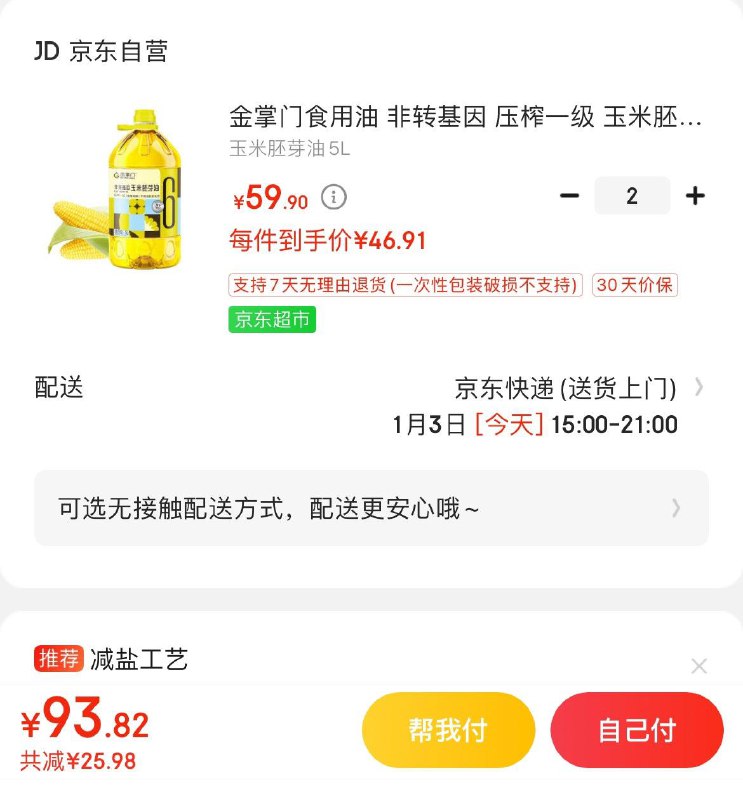 领90-20券