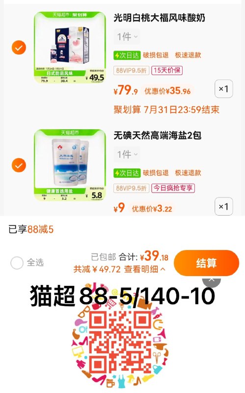 2.收藏-今日疯抢-加购1件vip 【3.22】到手1.61/袋鲁晶无碘天然海盐320g*2袋/ CZ3457 /)eXTRduIr6aM)//
