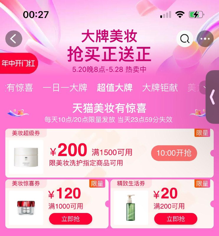 美妆券现在可领/2tv0WENKUh8//:/ CZ00------𝙏𝘽  超级红包d.618day.com/618
