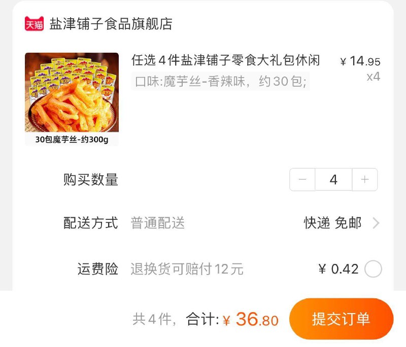 1-任选4件36.8亓盐津铺子休闲零食大礼包/ CZ3457 /)0QaFdvicwTR)//