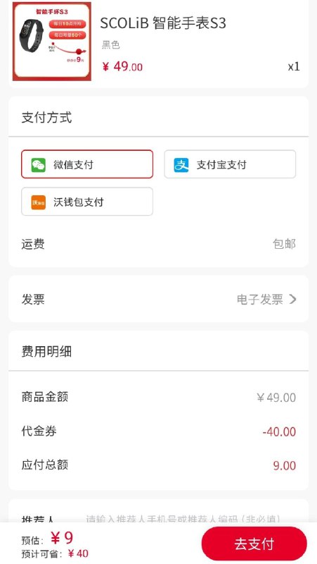联通app首页1亓秒杀蓝牙音箱 +9亓撸手环
