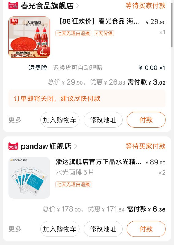 2.拍1件 叠淘金币9元春光红灯笼辣椒酱300g*2瓶(lDkkXltnH6X)/