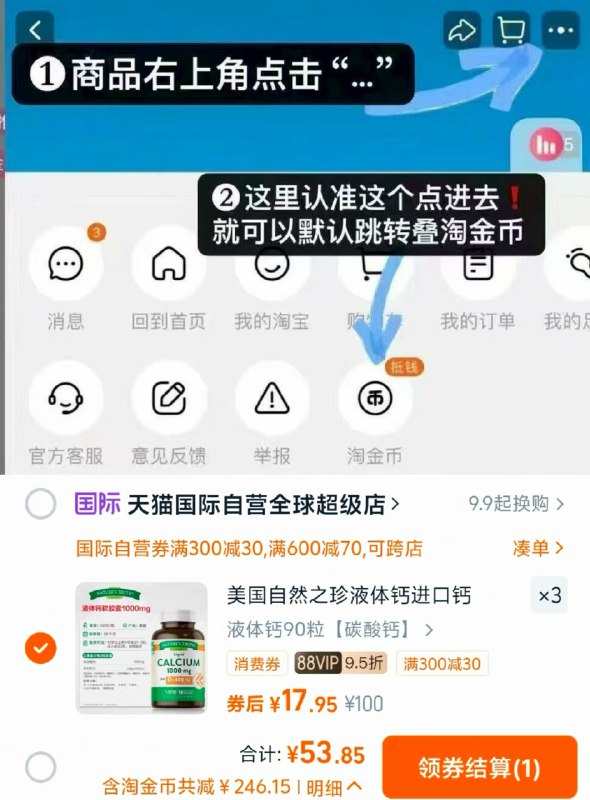 17.9!!自然之珍液体钙90粒vip❸件💰53.8! 按图叠唫币进口液体钙 才十几块钱1瓶！温和易吸收 给家里人都安排-9/kAVG4si93qF// AA11