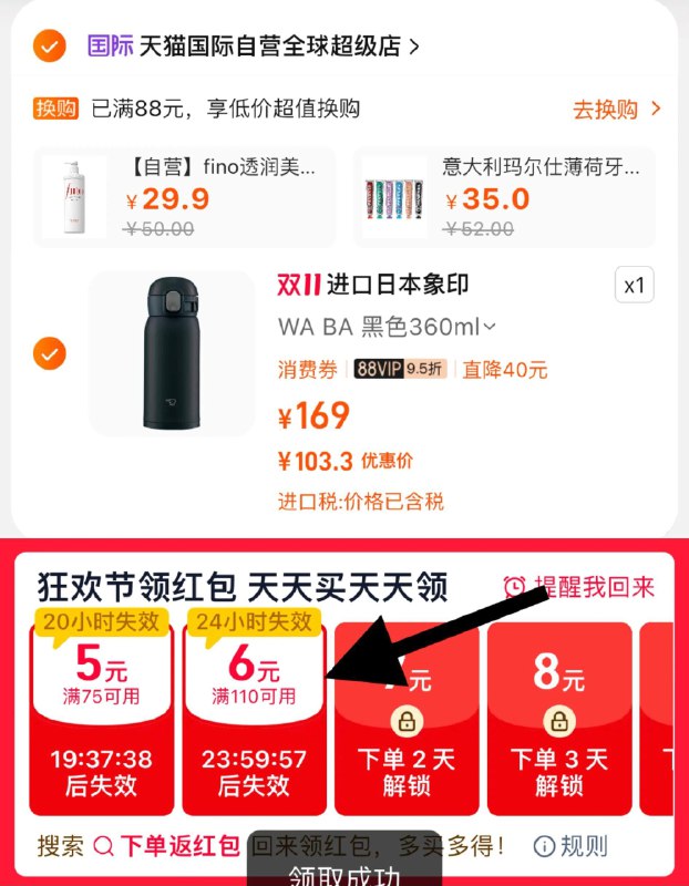 1.手桃搜-下单返洪包领5虹包，vip拍下【103.3】象印保温杯真空超轻便携保温杯/ CZ1647 /37y03LS61dp// 全品抵扣 m.fanli.me