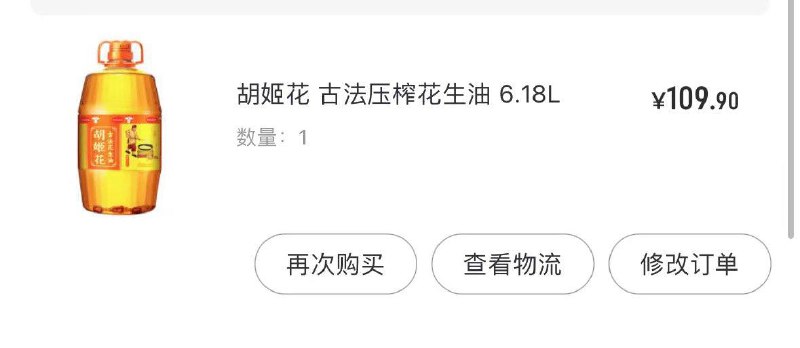 反馈一号店会员99-30或129-30券可买胡姬花自辨