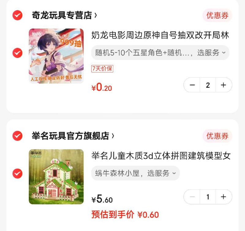 叠6-5商超，一起付1亓拍1 举名 木质3d立体拼图