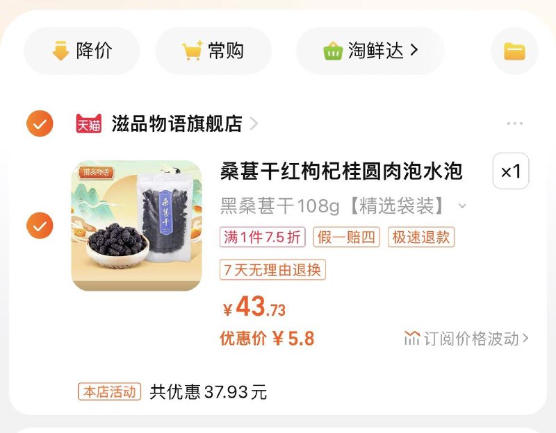 1-/ CZ3457 /)PT8ydxWEUa2)//黑桑葚干拍下5.8亓/