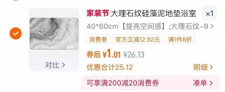 叠金币拍下1亓大理石纹硅藻泥地垫9/xSN24vimC7F// AA11