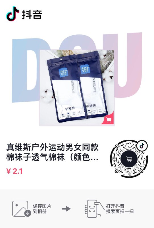 dy入会领3券后0.01---全品券 d.618day.com/618
