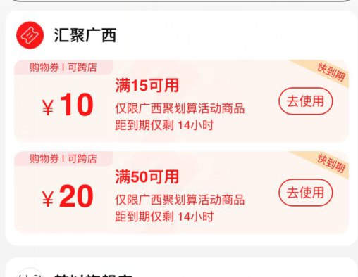 消费券不难